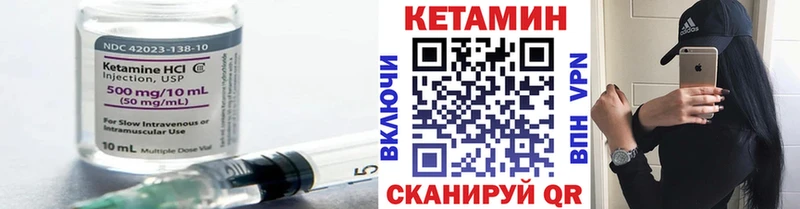 купить закладку  kraken как зайти  Кетамин VHQ  Звенигово 