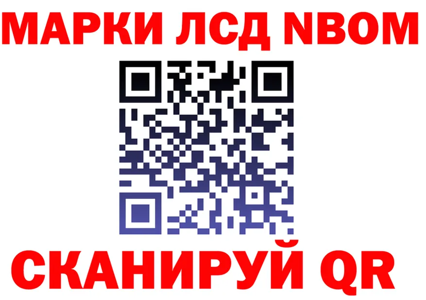 Марки N-bome 1,8мг как войти мориарти МЕГА Звенигово