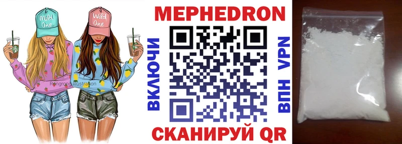 МЕФ mephedrone  хочу наркоту  Звенигово 