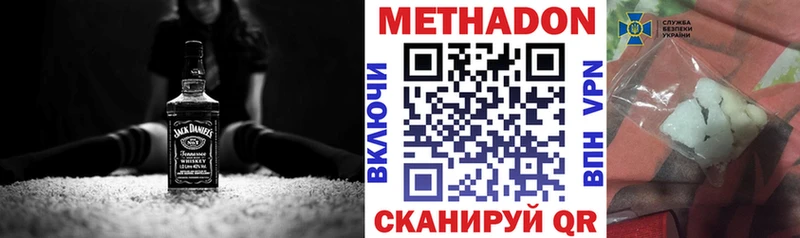 хочу   Звенигово  Метадон methadone 